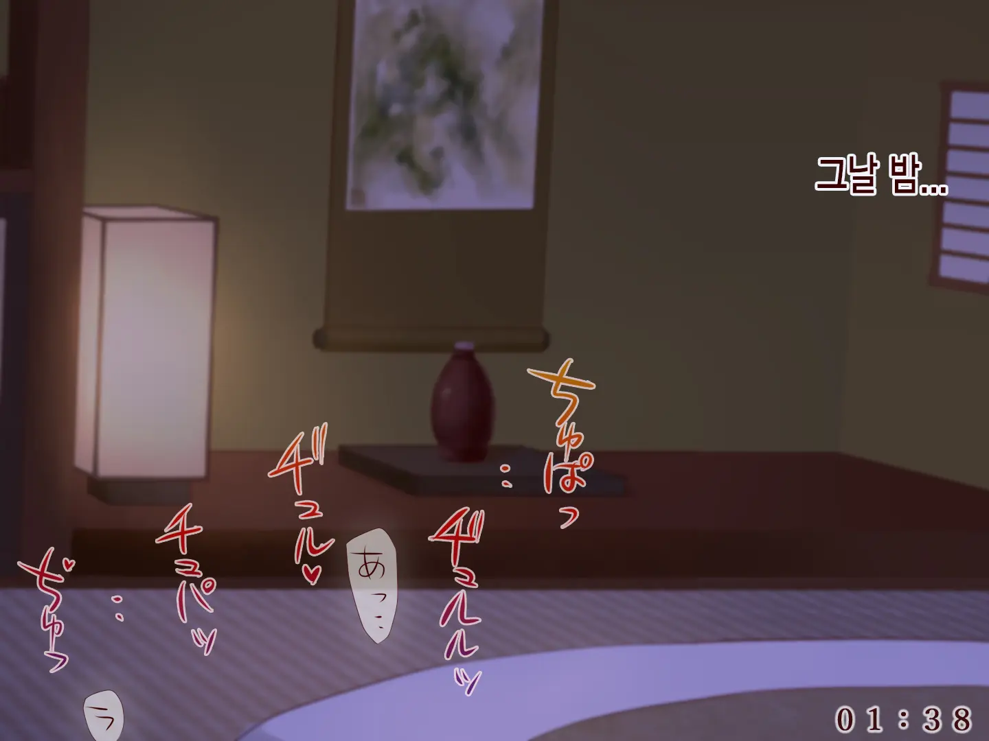 Okaa-San, Atashi No Kareshi Toranaide! 2 | 엄마 내 남자친구 뺏지마!2